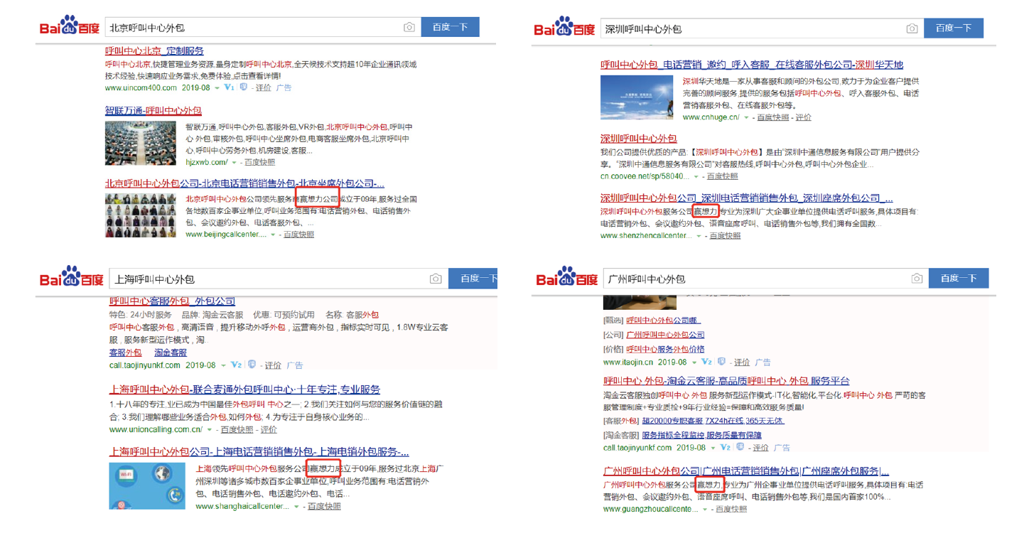 推广营销公司
