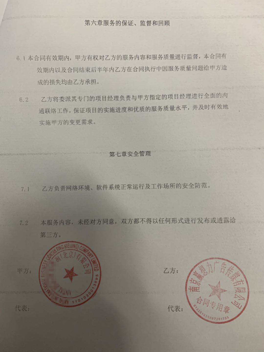 呼叫中心服务