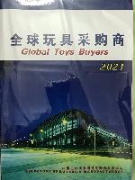 2012全球玩具采购商(书刊)