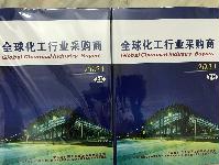 2012全球化工采购商(书刊)