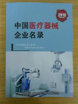医疗器械生产贸易企业精准名录