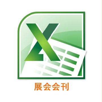 2016第四届中国国际云计算技术和应用展览会暨论坛