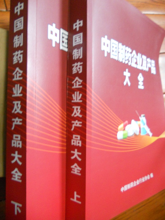 全国医药企业名单助您立刻获得大量潜在客户信息，大大减少销售成本，是您的事业事半功倍