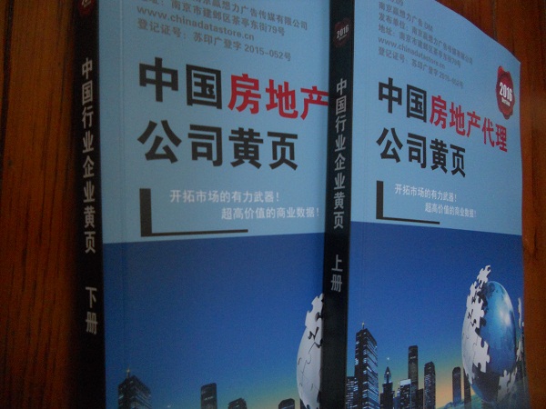 全国房地产代理企业名单助您立刻获得大量潜在客户信息，大大减少销售成本，是您的事业事半功倍