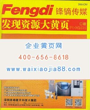 口腔设备企业大名录