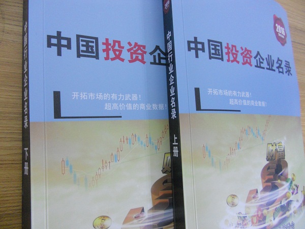 全国投资企业名单助您立刻获得大量潜在客户信息，大大减少销售成本，是您的事业事半功倍