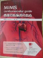 心血管疾病用药指南