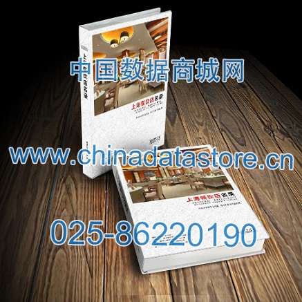上海餐饮店名单助您立刻获得大量潜在客户信息，大大减少销售成本，是您的事业事半功倍