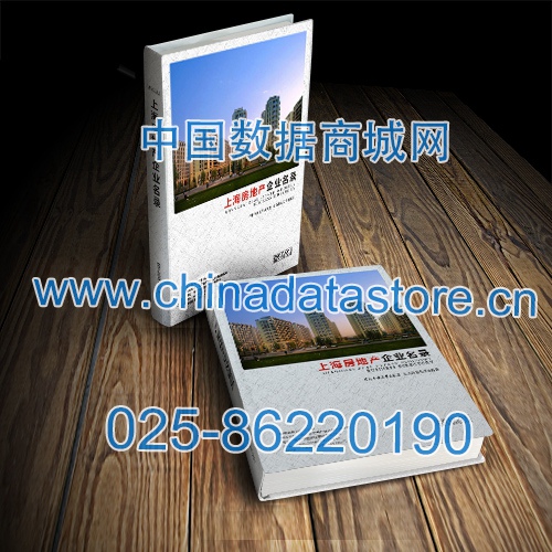 上海房地产企业黄页收录了最新的上海房地产企业名单，具有极高的营销价值，实实在在提高销售业绩