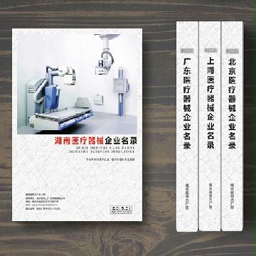 湖南医疗器械企业精准名录