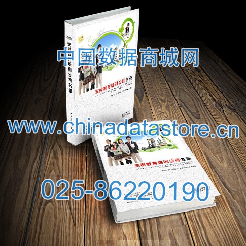 中国安徽教育培训企业黄页可开展精准营销，电话营销、邮件营销、传真营销等等多管齐下，圆您销售冠军梦