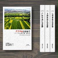 辽宁农业生产贸易企业精准名录