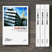 北京建筑材料企业精准名录