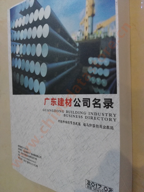 中国广东建筑材料企业黄页可开展精准营销，电话营销、邮件营销、传真营销等等多管齐下，圆您销售冠军梦