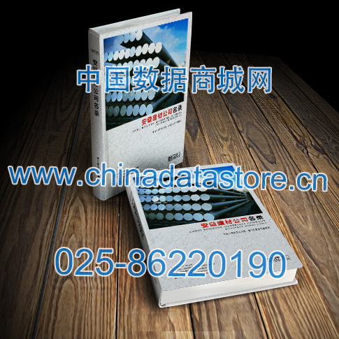 中国安徽建筑材料企业黄页可开展精准营销，电话营销、邮件营销、传真营销等等多管齐下，圆您销售冠军梦