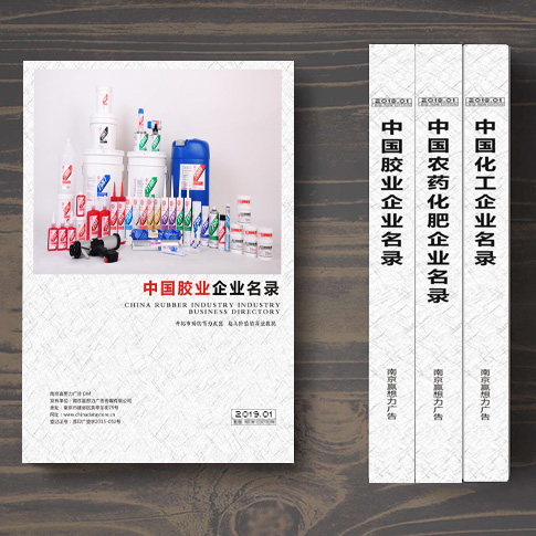 全国胶业企业名单助您立刻获得大量潜在客户信息,大大减少销售成本,是您的事业事半功倍