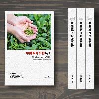 茶叶生产贸易企业精准名录