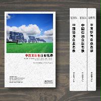太阳能企业精准名录