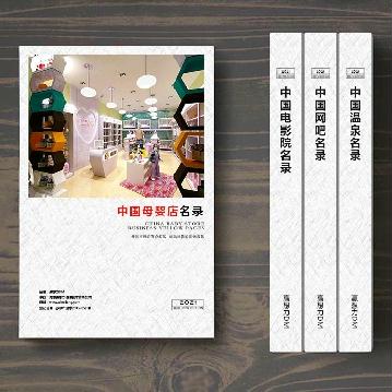 母婴店精准名录