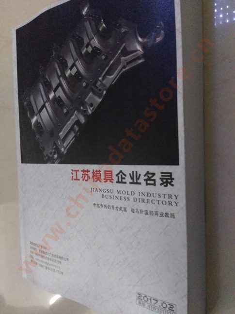 江苏模具企业黄页可开展精准营销，电话营销、邮件营销、传真营销等等多管齐下，圆您销售冠军梦